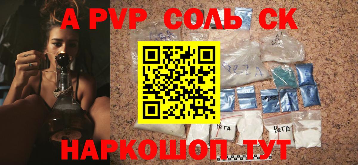 Alpha PVP кристаллы Калуга