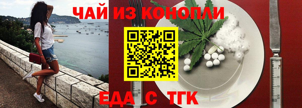 Cannafood конопля Калуга
