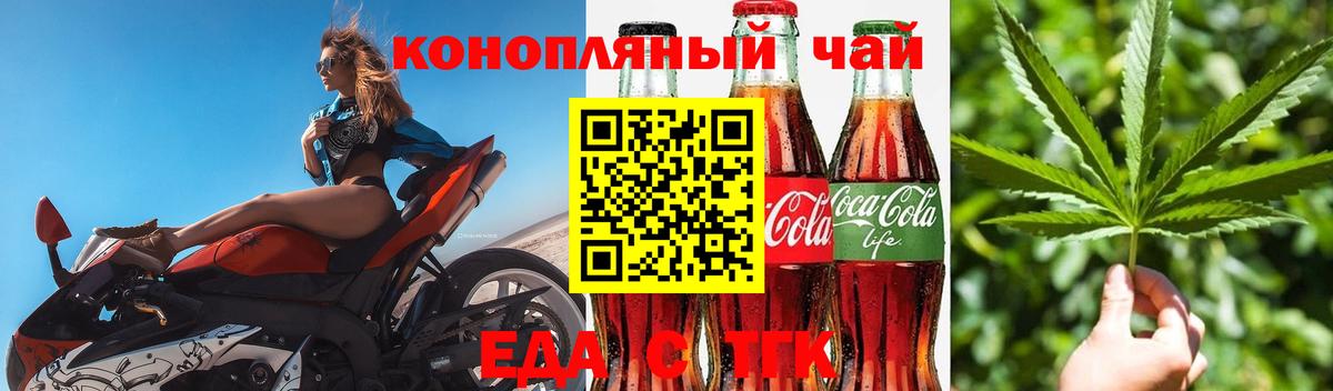 Калуга  Еда ТГК конопля  Вход с VPN 