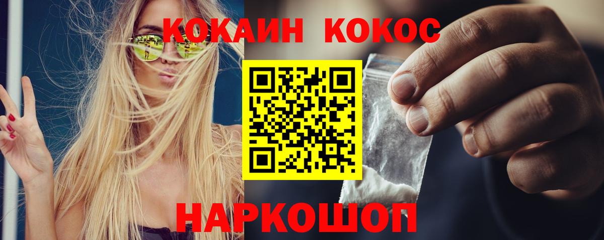 Cocaine  Вход с VPN  Cocaine Боливия  Калуга  Кокаин 99% 