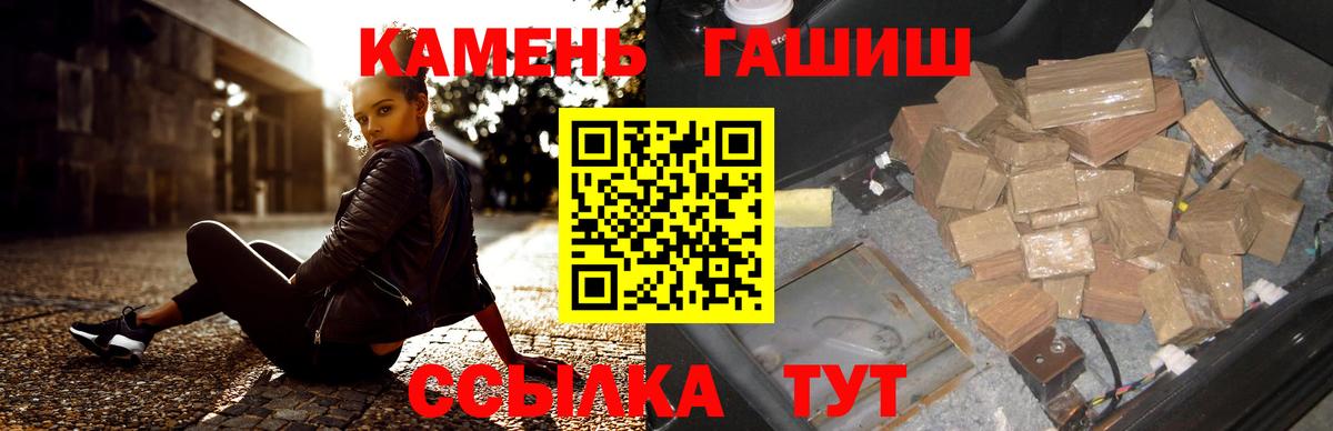 ГАШ  Гашиш ice o lator  Вход с VPN  Калуга 