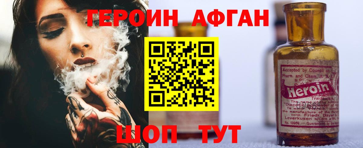 Героин герыч  Вход с VPN  ГЕРОИН  Калуга 
