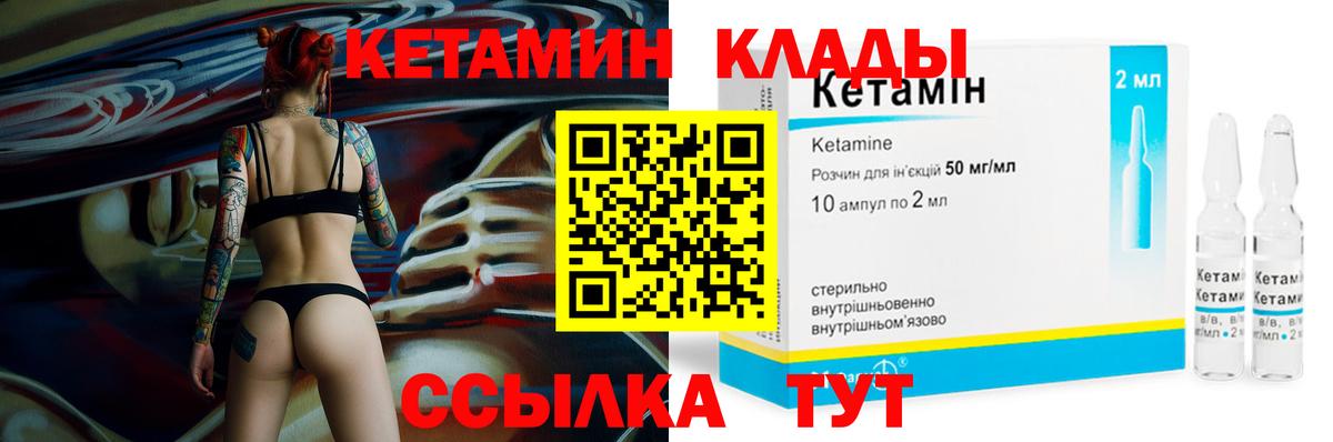 Кетамин ketamine  Вход с VPN  Калуга 