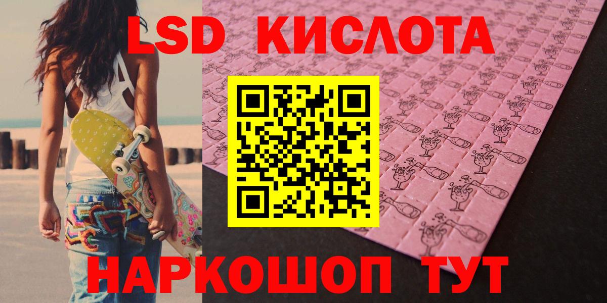 Калуга  LSD-25 экстази кислота  ЛСД экстази кислота  Вход с VPN 