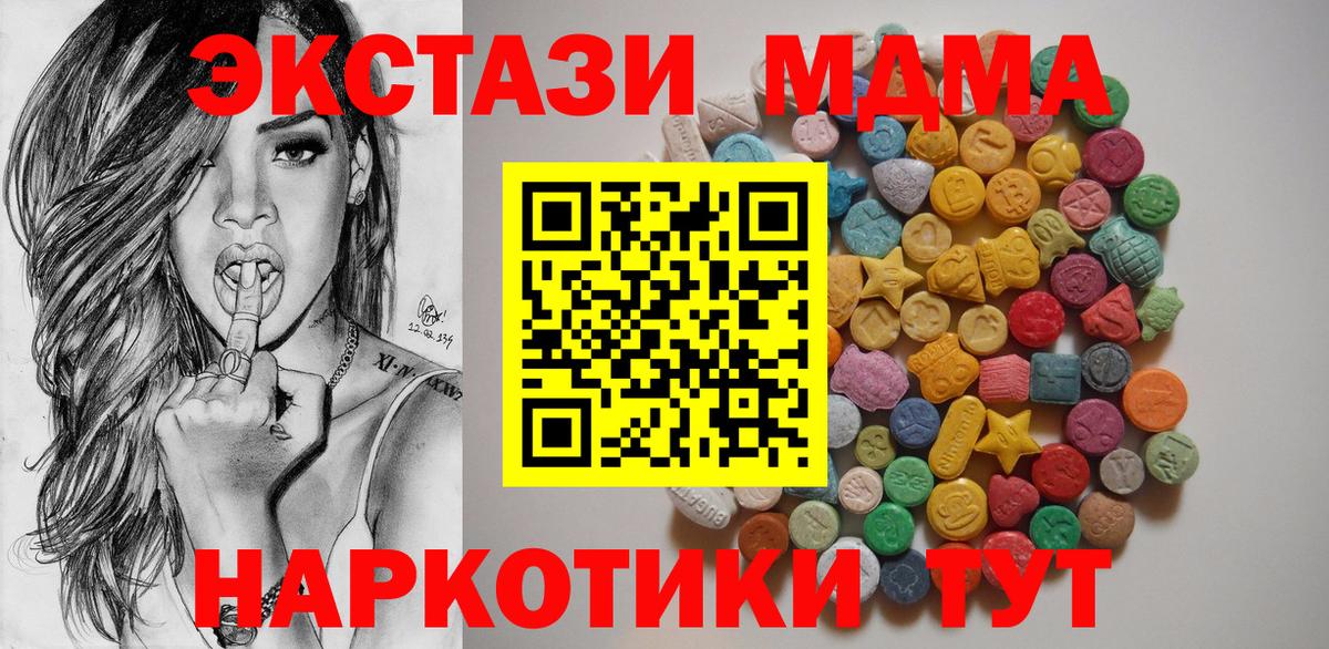МДМА crystal Калуга