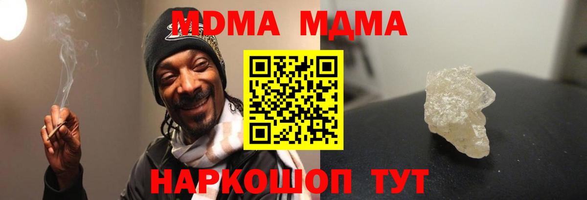 Калуга  MDMA кристаллы  Вход с VPN  МДМА Molly 