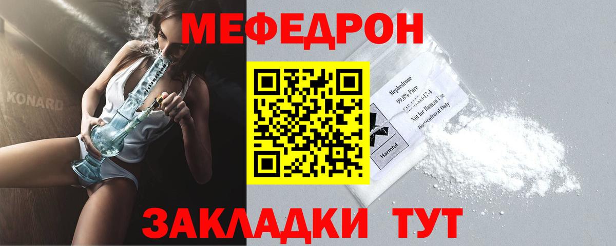 Мефедрон VHQ  Вход с VPN  МЕФ  МЯУ-МЯУ  Калуга 