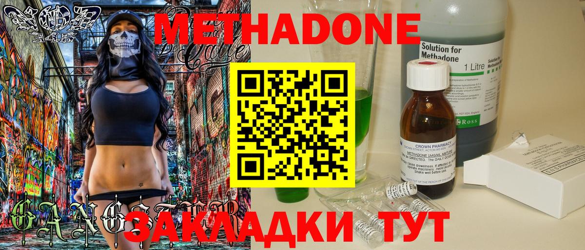 МЕТАДОН кристалл  Вход с VPN  MEGA   МЕТАДОН мёд  Калуга 