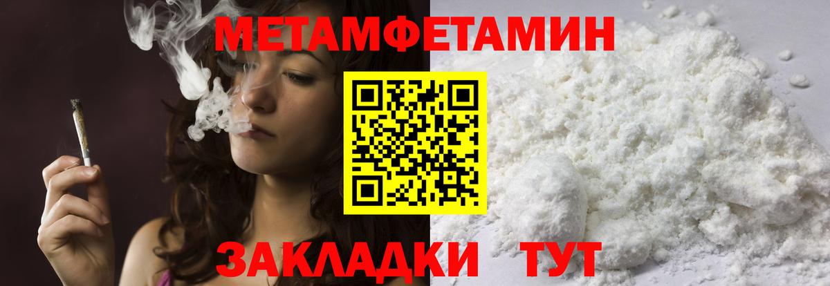 Первитин кристалл  Вход с VPN  Калуга 