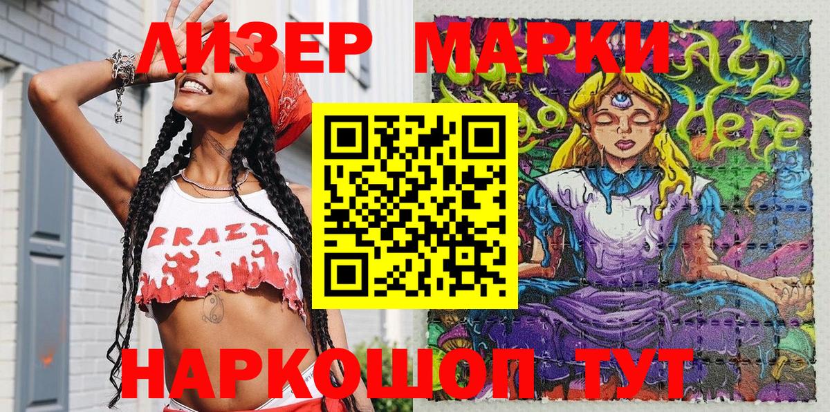 Наркотические марки 1500мкг  Вход с VPN  Калуга 