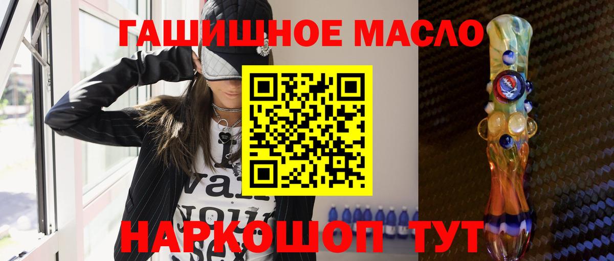 Калуга  ТГК концентрат  где продают   Вход с VPN 