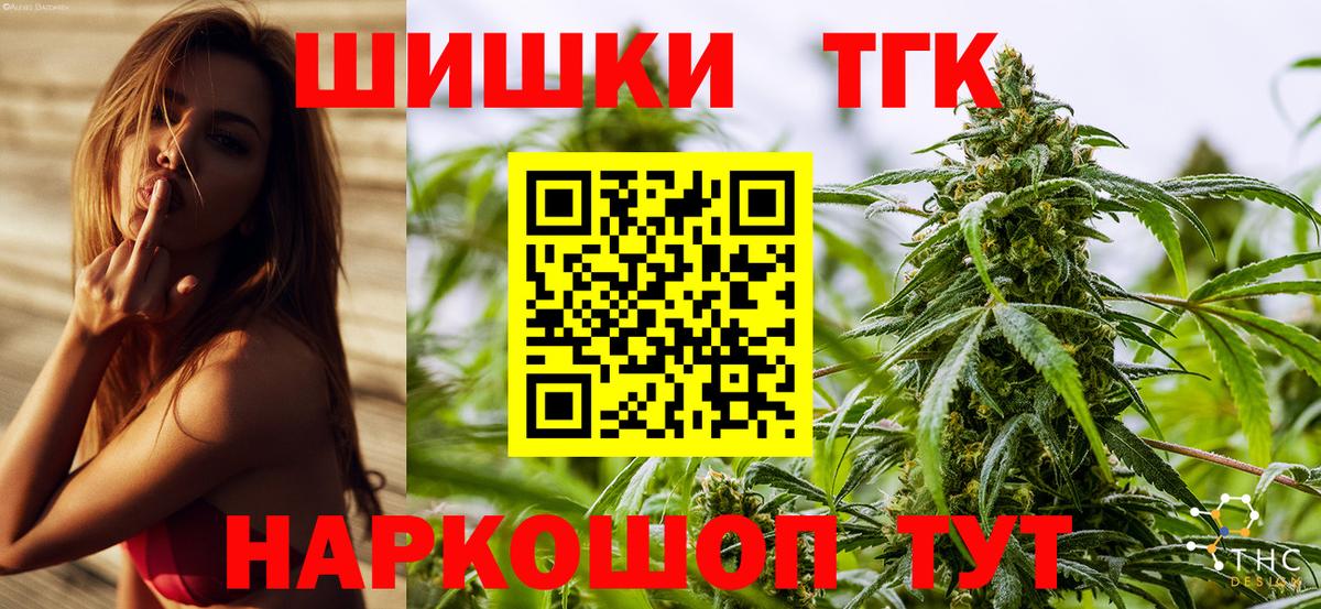Канабис THC 21% Калуга